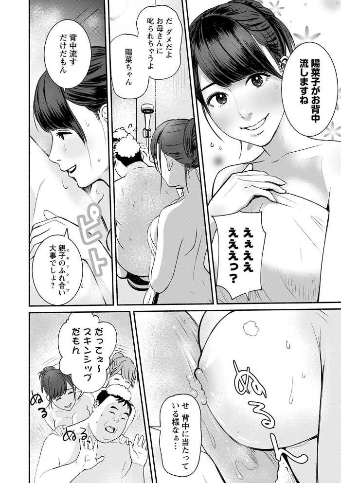 【エロ漫画】姉と妹とハーレムで奪われる美乳巨乳の中出しフェラ騎乗位ナイショの寝取られ関係に溺れるw サンプル画像