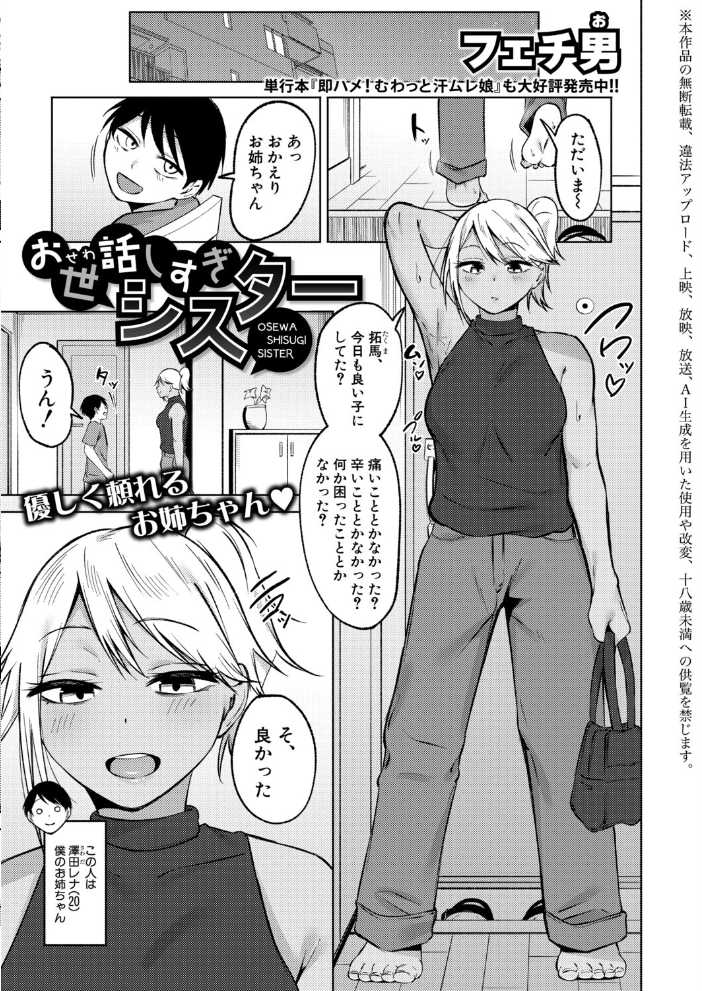 【エロ漫画】 COMIC真激2026年10月号 サンプル画像
