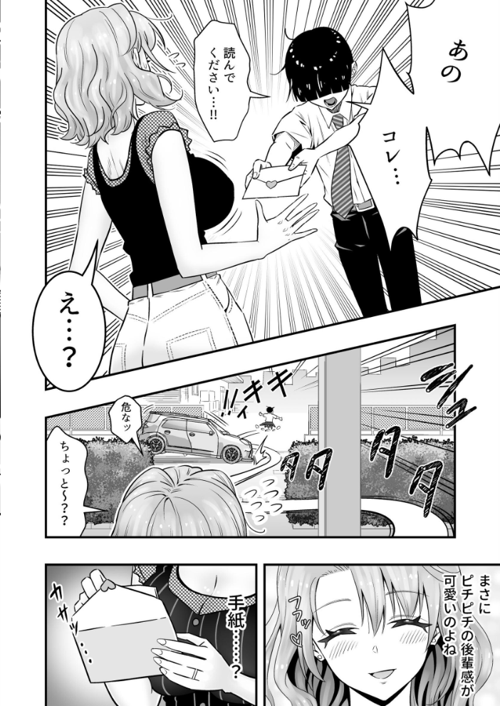 【エロ漫画】無口なクラスメイト御前咲さんの巨乳が僕だけに見える瞬間 中出しの快楽を悟らせる授業後の顕現w サンプル画像