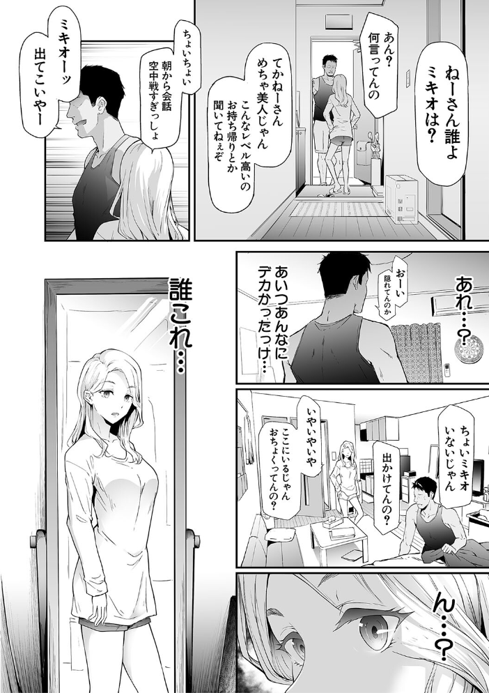 【エロ漫画】拘束と乱交に溺れる少女たちの終わらない快楽と支配の世界へ😂 サンプル画像