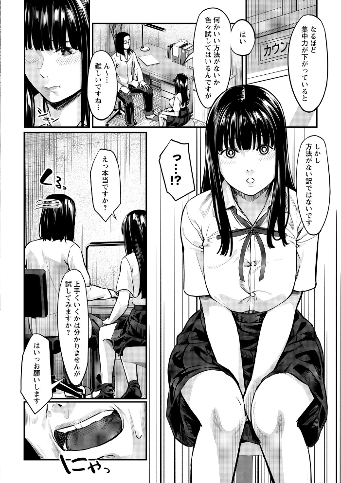 【エロ漫画】寝取られギャルの巨乳を奪われる夜 ハメ撮りとパイズリで堕ちる指導ｗ サンプル画像