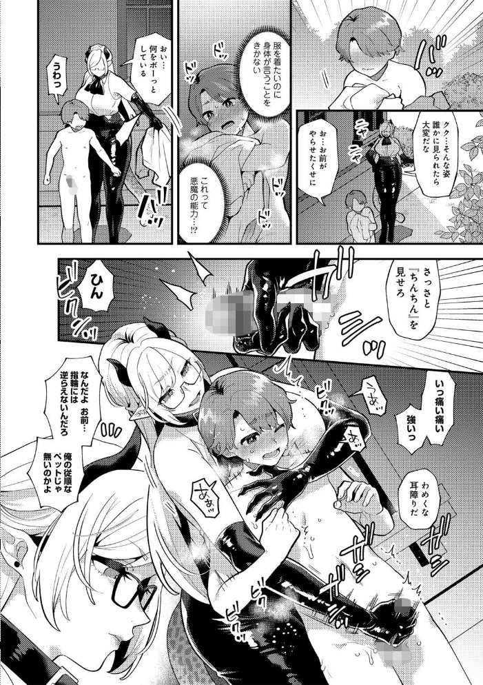 【エロ漫画】巨乳美少女たちとハーレム状態で中出しフェラと騎乗位を楽しむ夜の密室w サンプル画像