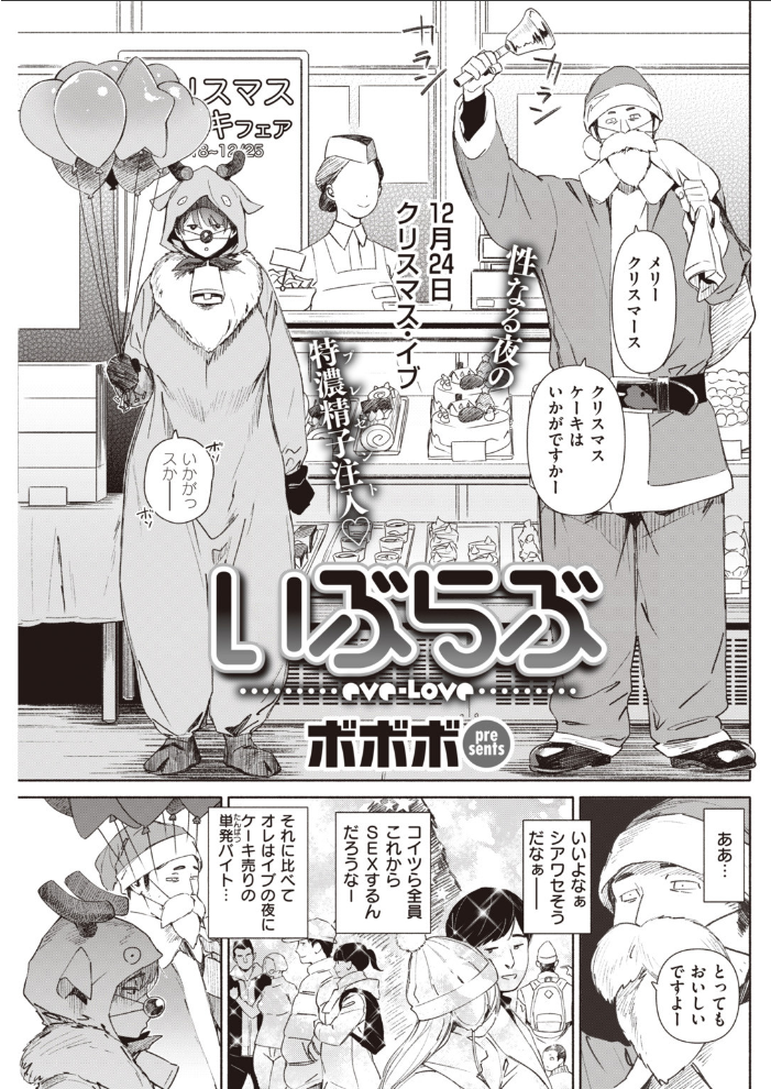 【エロ漫画】 COMIC快楽天 2020年02月号 サンプル画像