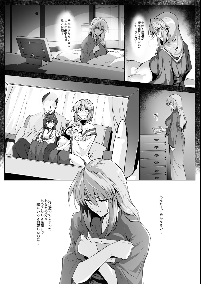 【エロ漫画】破魔の巫女が妖魔に翻弄される淫靡な夜、母巫女の決断と娘たちの覚悟を描く サンプル画像