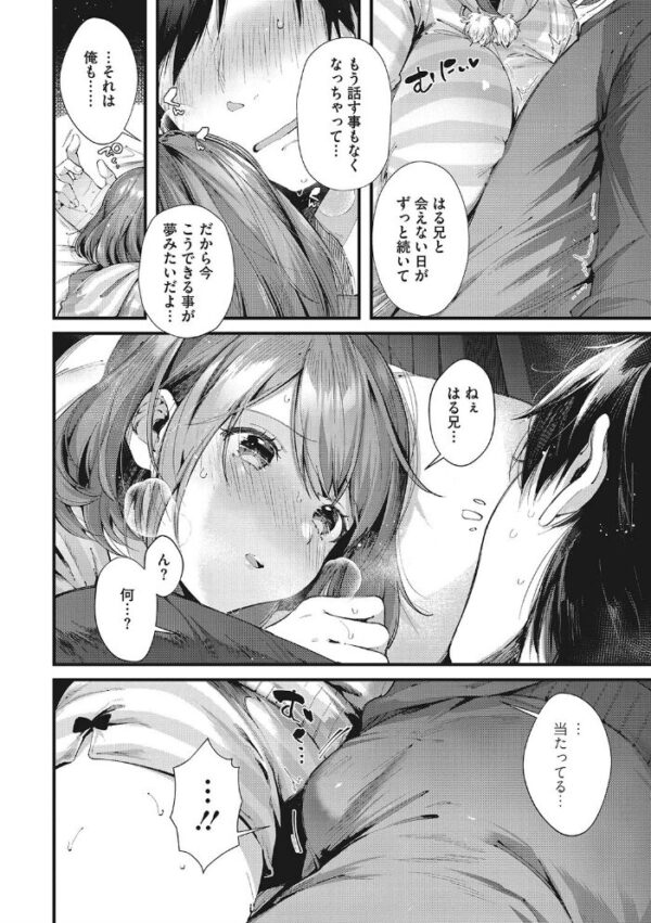 【エロ漫画】幼馴染みの巨乳女子校生と家庭内で密着する夕食後の手料理と恋心、中出しまでの禁断の関係w サンプル画像