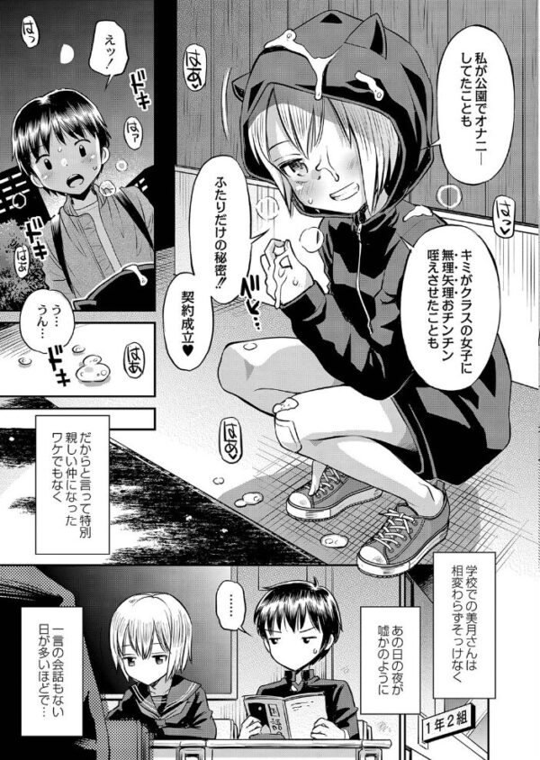 【エロ漫画】雨降る高架下で初めてのとろける快感を知る美少女たちの初恋と欲望の夜ｗ サンプル画像
