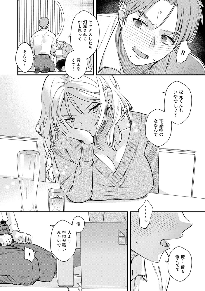 【エロ漫画】巨乳ギャルたちと中出しフェラを楽しむ騎乗位セックスの甘い昼下がりw サンプル画像