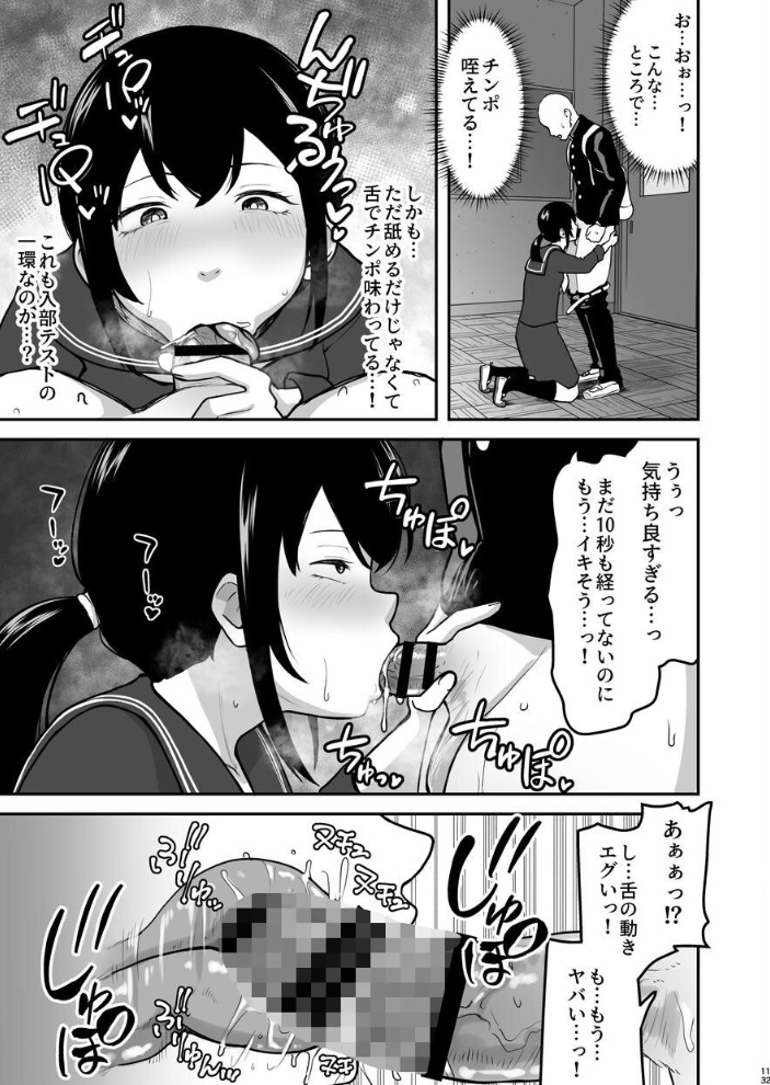 【エロ漫画】部活の性活部での同意不要の乱れた夜、伊乃原さんと彼女たちが激しく愛し合う話w サンプル画像