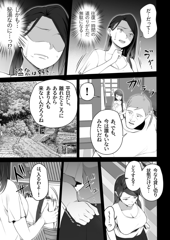 【エロ漫画】近所の巨乳ママと若い彼氏の秘密の夜、学校帰りの私が中出しに溺れる話 w サンプル画像