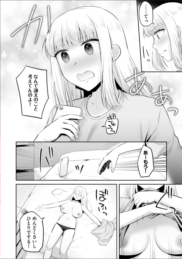 【エロ漫画】 サイベリアplus Vol.51 サンプル画像
