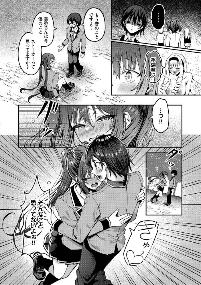 【エロ漫画】巨乳ハーレムの中出しフェラとパイズリで蕩ける無人島ライフ【デジタル特装版】なおかつ逞しい男との手コキも濃厚w サンプル画像