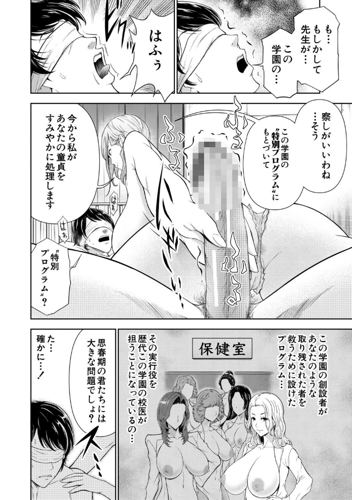 【エロ漫画】姉と妹と母の巨乳が絡む中出し三人責めで夜のくつろぎを壊す淫らな家族の秘密w サンプル画像