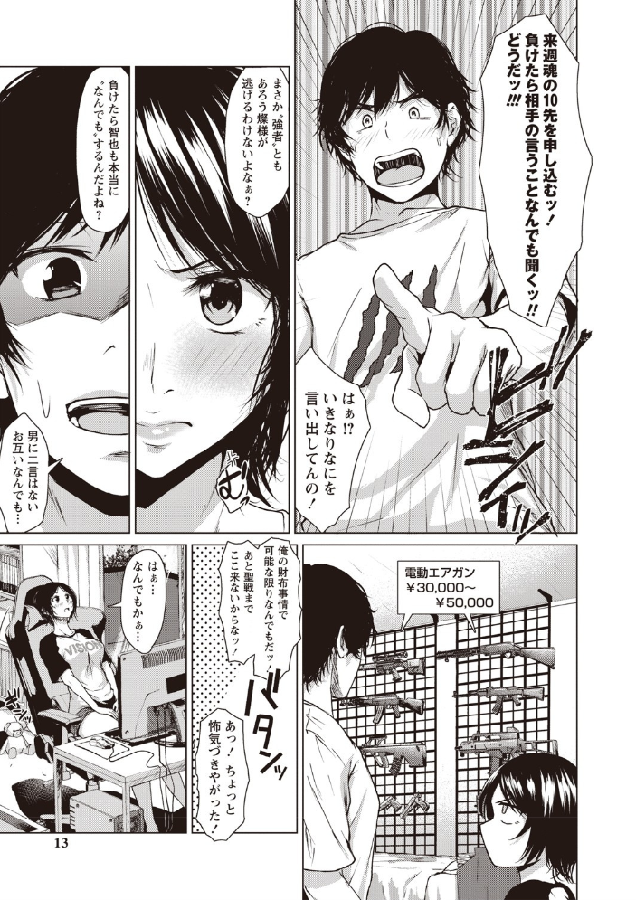 【エロ漫画】派手なギャルと巨乳美少女のフェラとパイズリで盛り上がる夜のハーレムプレイ）ｗ サンプル画像