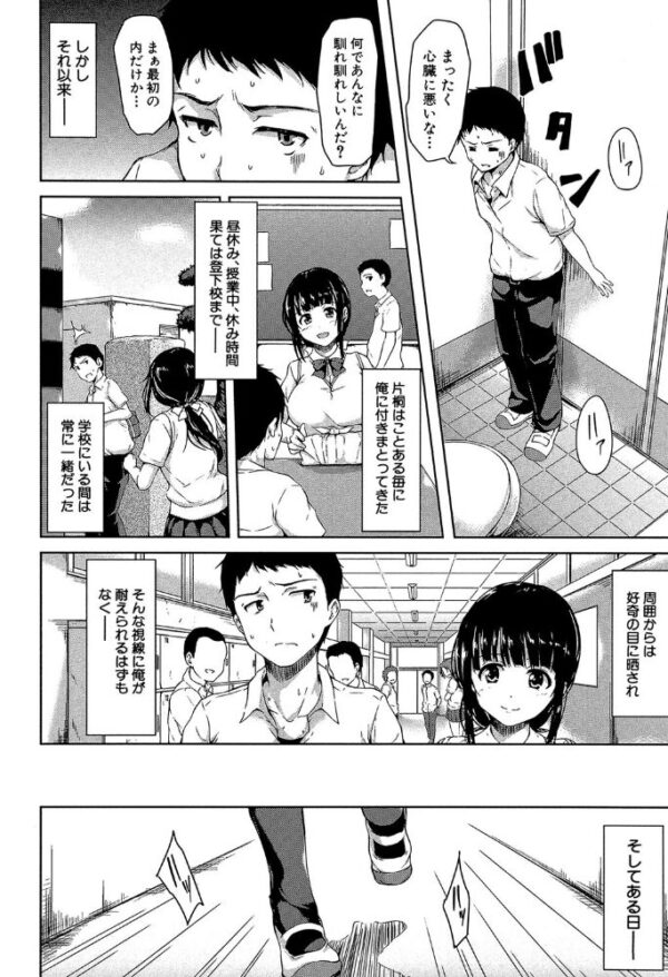 【エロ漫画】転校生を取り巻く巨乳美少女たちとハーレムの中出し夜 複数プレイで乱れる騎乗位もある話w サンプル画像