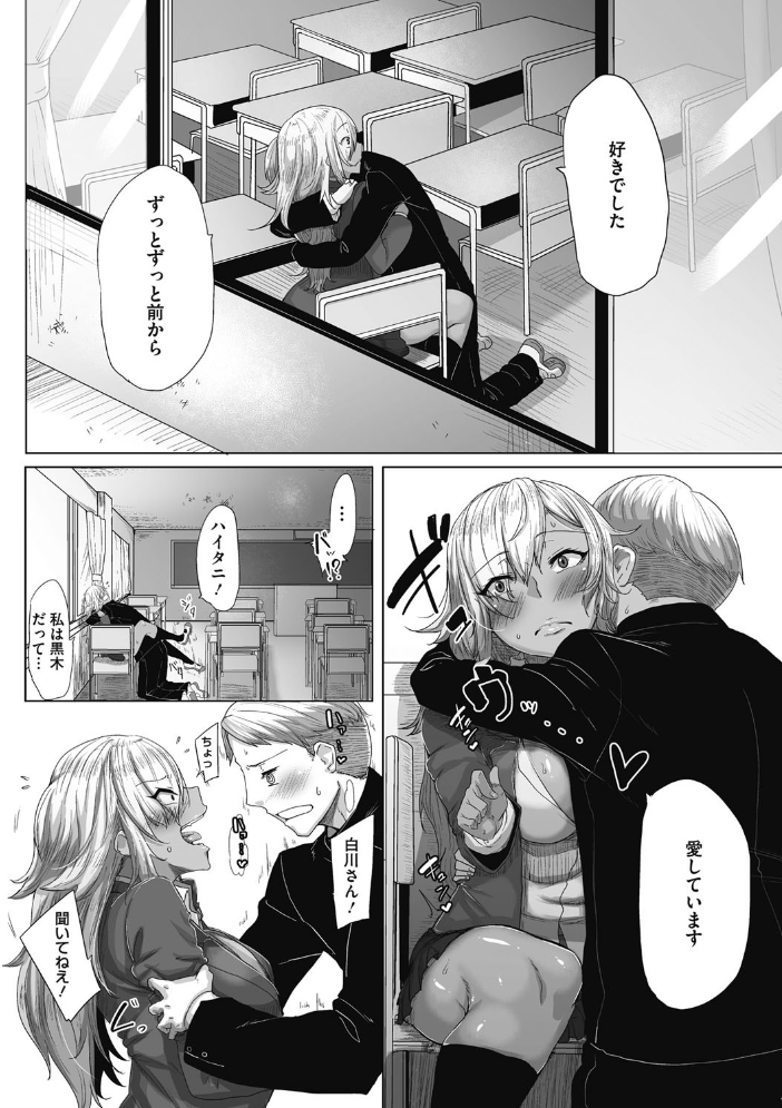 【エロ漫画】 唾液っくす サンプル画像