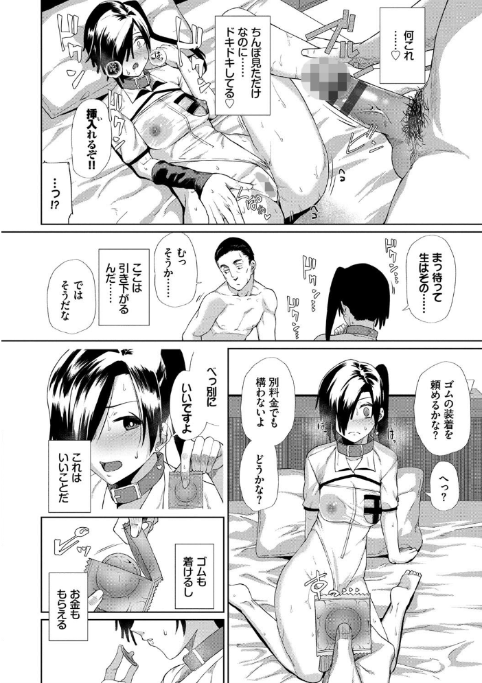 【エロ漫画】寝取られギャルの巨乳と中出しフェラ/密室で奪われる背徳の夜w サンプル画像