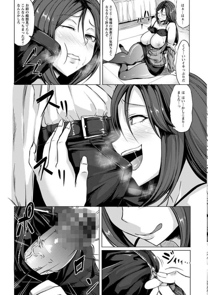 【エロ漫画】人妻の知的な美貌に惹かれた男が密会で体を重ねる背徳の夜、彼女の巨乳を使った快感が止まらない..w サンプル画像