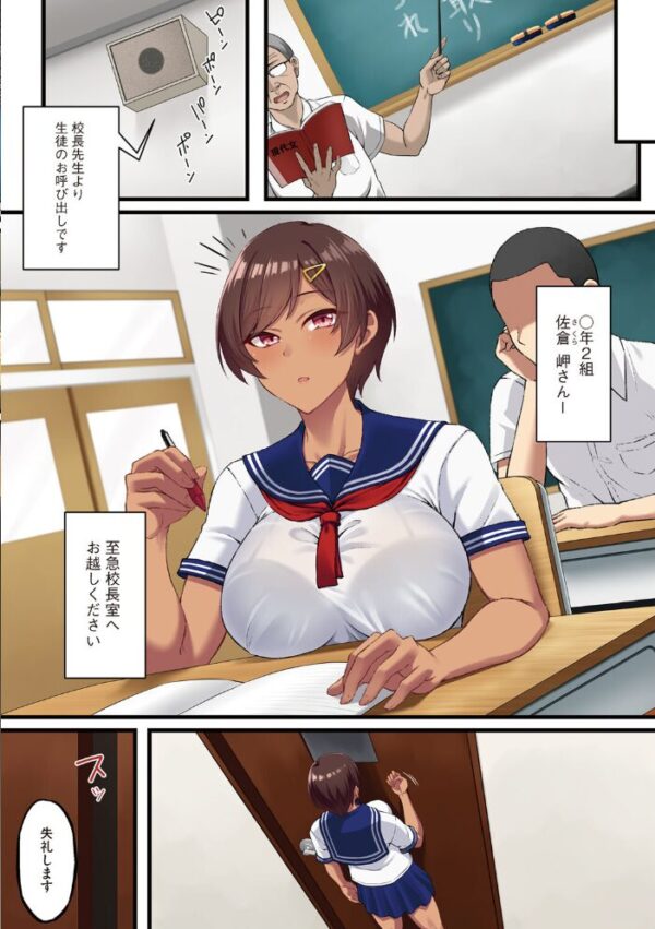 【エロ漫画】彼女たちの巨乳が崩す誓いと友情の夜、寝取られの背徳に堕ちる瞬間を味わうw サンプル画像