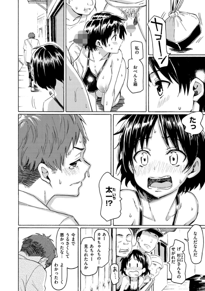 【エロ漫画】巨乳人妻とシスターが接する夜のひととき 中出しフェラとパイズリを_METHOD ｗ サンプル画像