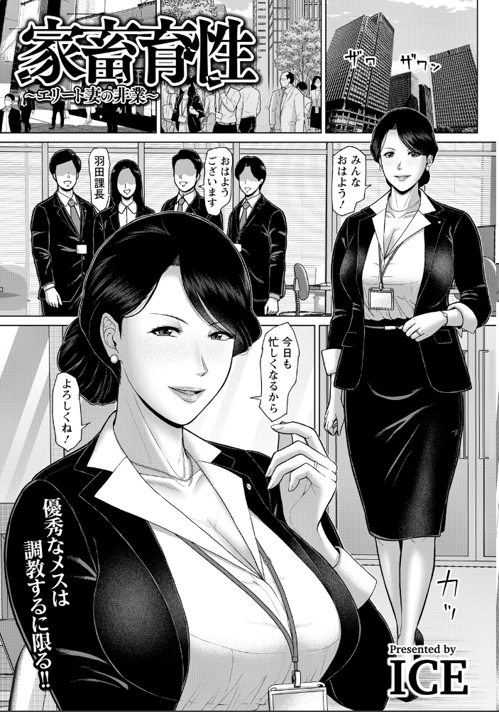 【エロ漫画】 ANGEL倶楽部 2026年9月号 サンプル画像