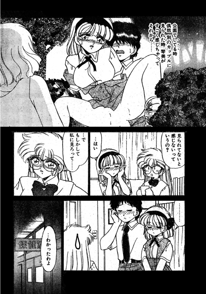 【エロ漫画】 COMICペンギンクラブ1995年11月号 サンプル画像