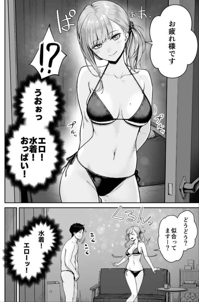 【エロ漫画】メンズエステの裏側を暴くセラピストと私が二人きりで過ごす密室の癒し体験ｗ サンプル画像