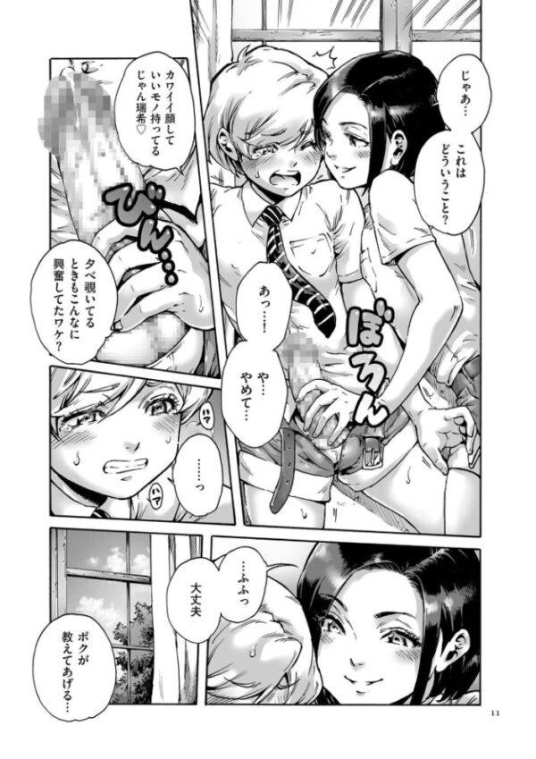 【エロ漫画】女装男の娘の執事が従順に従えと迫り中出しまで求める夜の奉仕ｗ サンプル画像