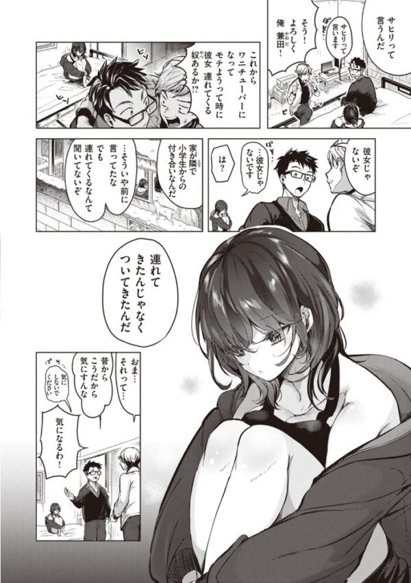 【エロ漫画】先輩OLの後輩と密かな恋とフェラで深まる夜の手扱い♡をじっくり楽しむ サンプル画像