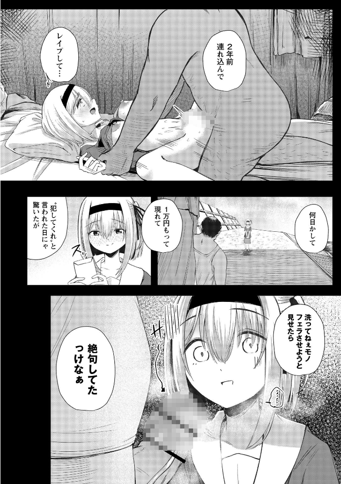 【エロ漫画】桜野ゆいかの舞台裏で巨乳美少女が浩三と密かに過ごす逆援交の夜が始まる中出しフェラと騎乗位の快感誘惑!! サンプル画像