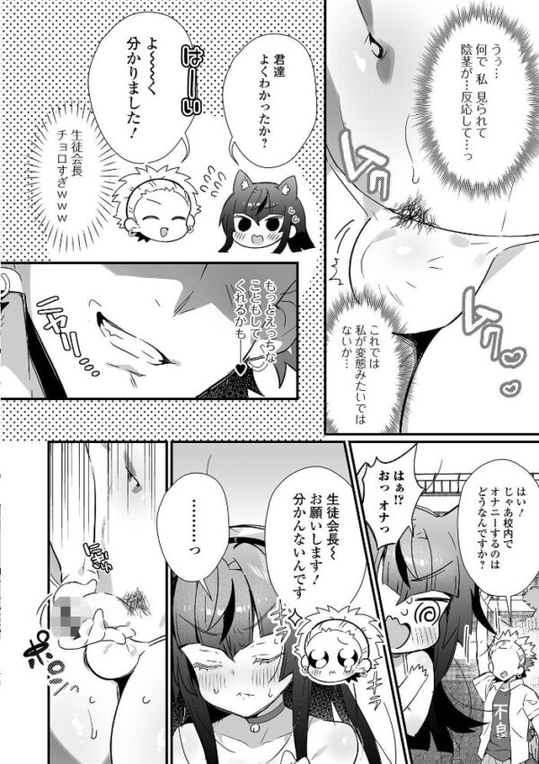 【エロ漫画】男の娘とトロトロ溶け合うえっちしよ♂ 中出しフェラと潮吹きで迫る夜の実験的ごっくんｗ サンプル画像