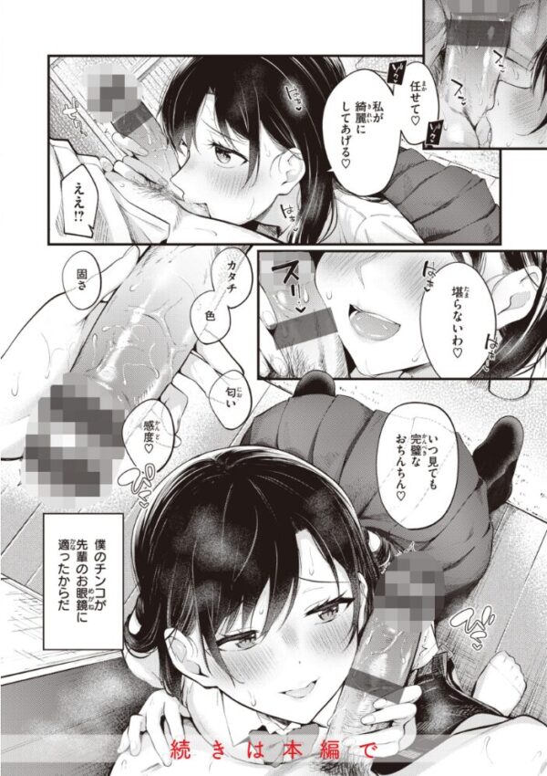 【エロ漫画】美乳OLとメイドの中出し騎乗位ごっくんラブコメ♪！！ サンプル画像