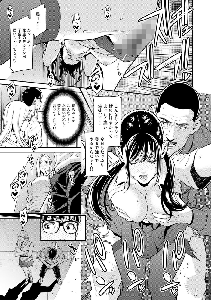 【エロ漫画】 雌(オンナ)に鍵は掛けられない 【FANZA限定】【デジタル特装版】 サンプル画像