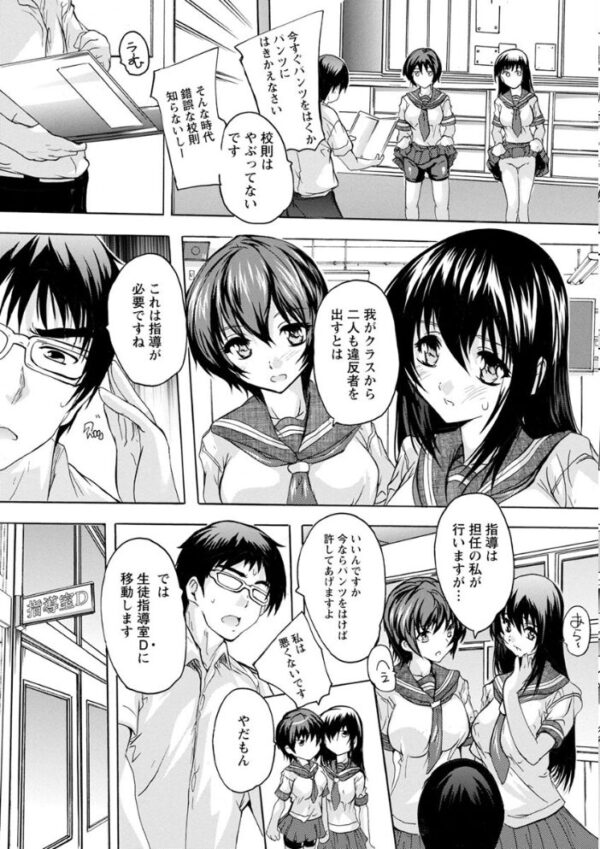 【エロ漫画】妻にも娘にも発情するボディが暴露する中出し三昧の夜 本能が覚醒する一途な関係w サンプル画像