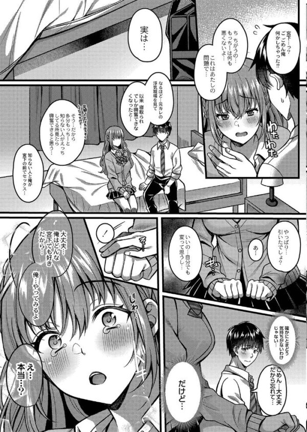 【エロ漫画】女子校生と巨乳の彼女が欲望のままに交わる騎乗位と中出しを巡る激しい夜のはじまり！ｗ サンプル画像