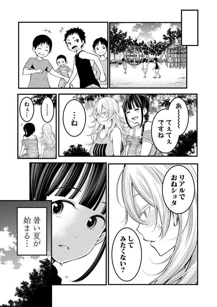 【エロ漫画】姉・妹・女教師と巨乳で満たす秘密の教室エッチ、中出しまでの濃密な夜w サンプル画像