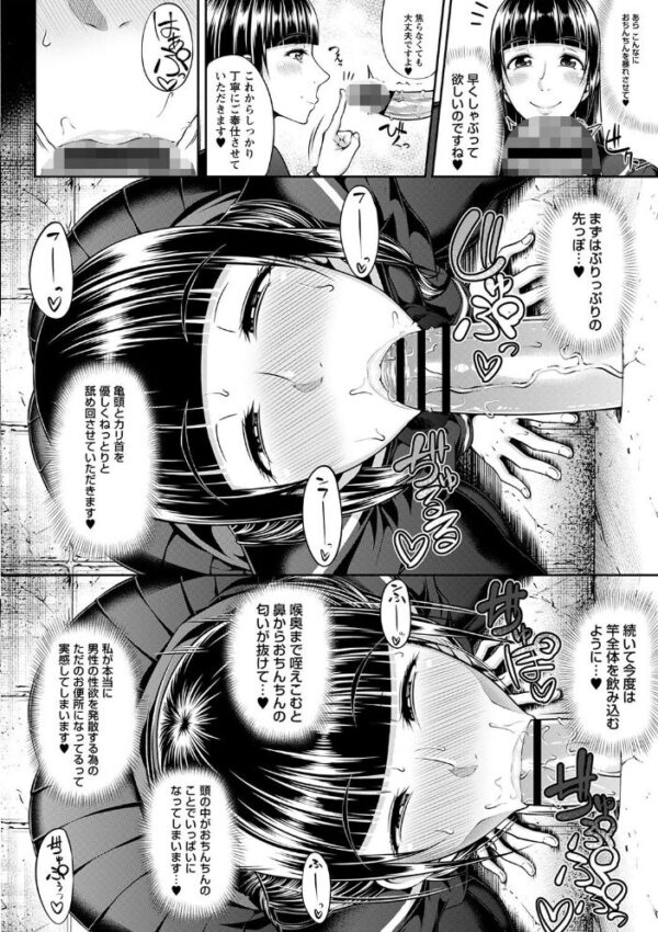 【エロ漫画】寝取られ人妻ギャルと巨乳の中出しフェラを描くハーレム乱交の夜w サンプル画像