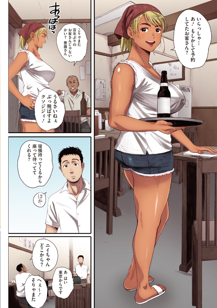 【エロ漫画】人妻の相手を奪われた夜 奇妙な同居で巨乳の彼女と背徳のNTRを味わう! サンプル画像
