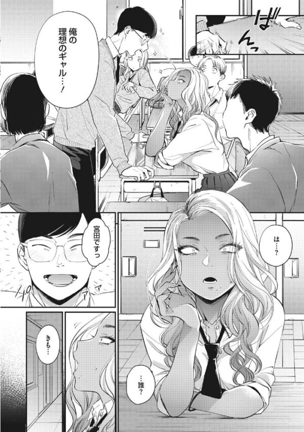 【エロ漫画】黒ギャルな彼女たちと過ごす日焼け肌の誘惑と甘い夜の関係性w サンプル画像