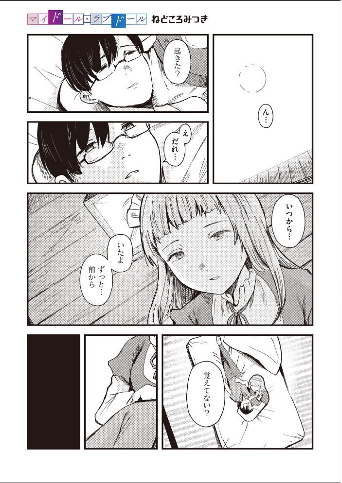 【エロ漫画】 LQ Vol.070 サンプル画像