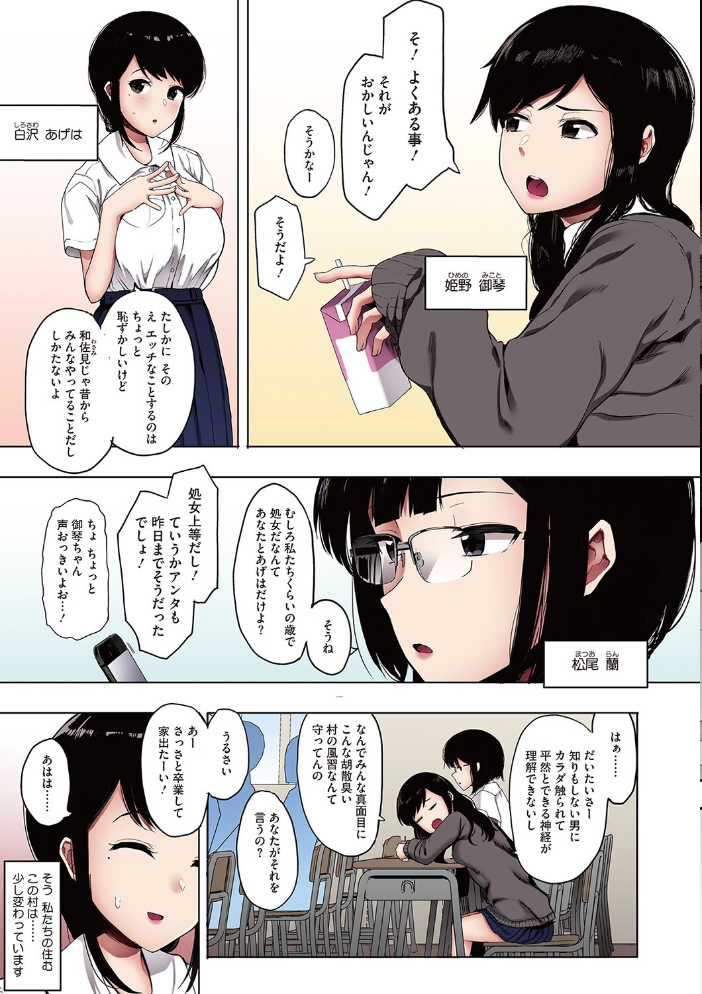 【エロ漫画】女子校生の巨乳を震わせるほどの激しい奉仕と中出しの快楽を、仲間と一緒に堪能する夜の教室の物語! サンプル画像