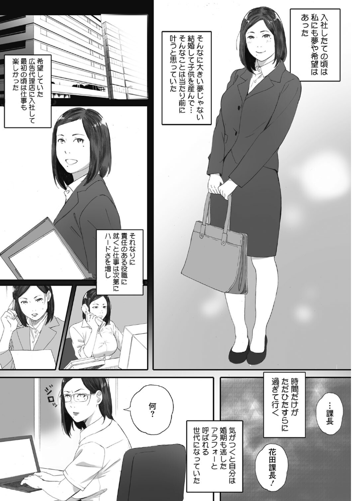 【エロ漫画】寝取られた人妻OLの巨乳を抱えた夜、彼女が見せる背徳の快楽と密かな共犯者となる若者ｗ サンプル画像
