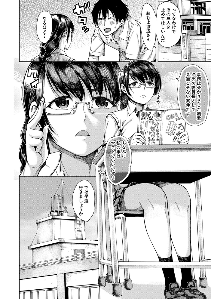 【エロ漫画】巨乳の彼女たちを相手に、教室で密着して中出しとパイズリを楽しむ騎乗位セックスw サンプル画像