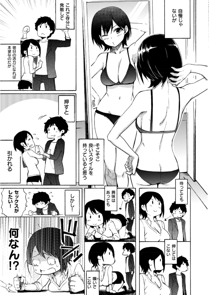 【エロ漫画】アイドルのマネージャーと二人きりで愛を深める 優しく強く抱く中出しの夜ｗ サンプル画像