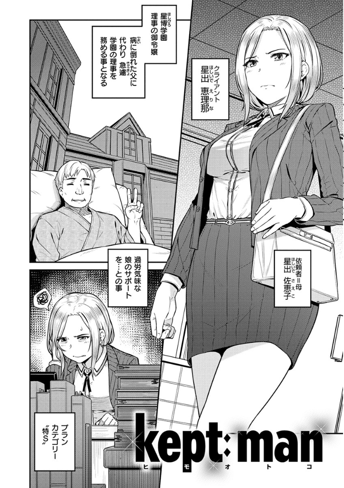 【エロ漫画】巨乳美少女たちと母との羞恥露出ハーレムフェラ中出しの乱交ドラマｗ サンプル画像