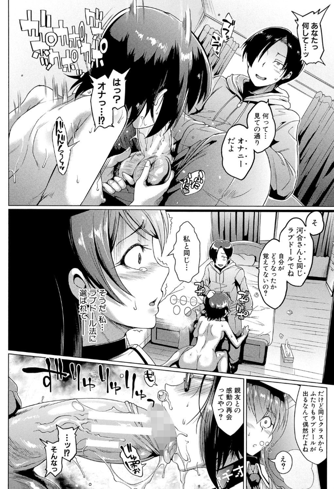 【エロ漫画】人妻の巨乳美人妻が密会で中出しを許す秘密の夜ｗ サンプル画像
