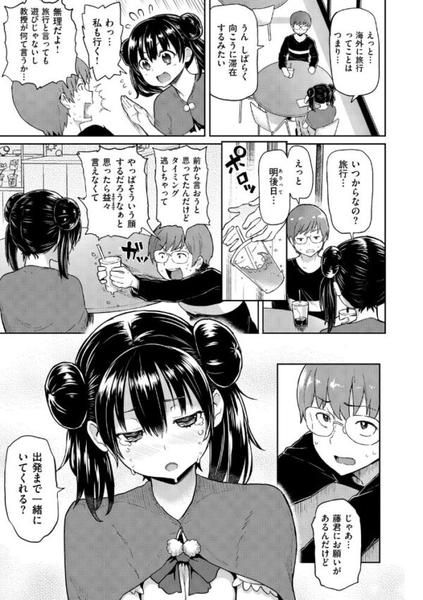 【エロ漫画】巨乳女子大生とハーレム乱交の中出しフェラ騎乗位で潮吹きまでイク 美麗な放尿も混ざる快感を堪能する女子大生の夜読みw サンプル画像