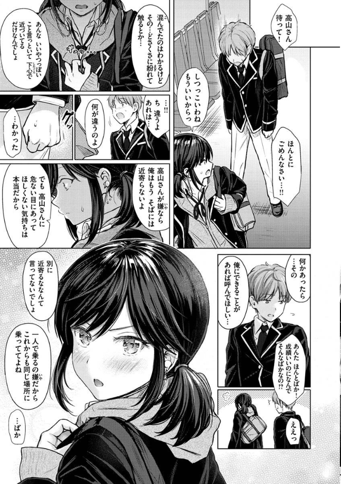 【エロ漫画】姉と妹の前で恥ずかしがりながらフェラとパイズリをお願いするイタズラトークの夜話 サンプル画像