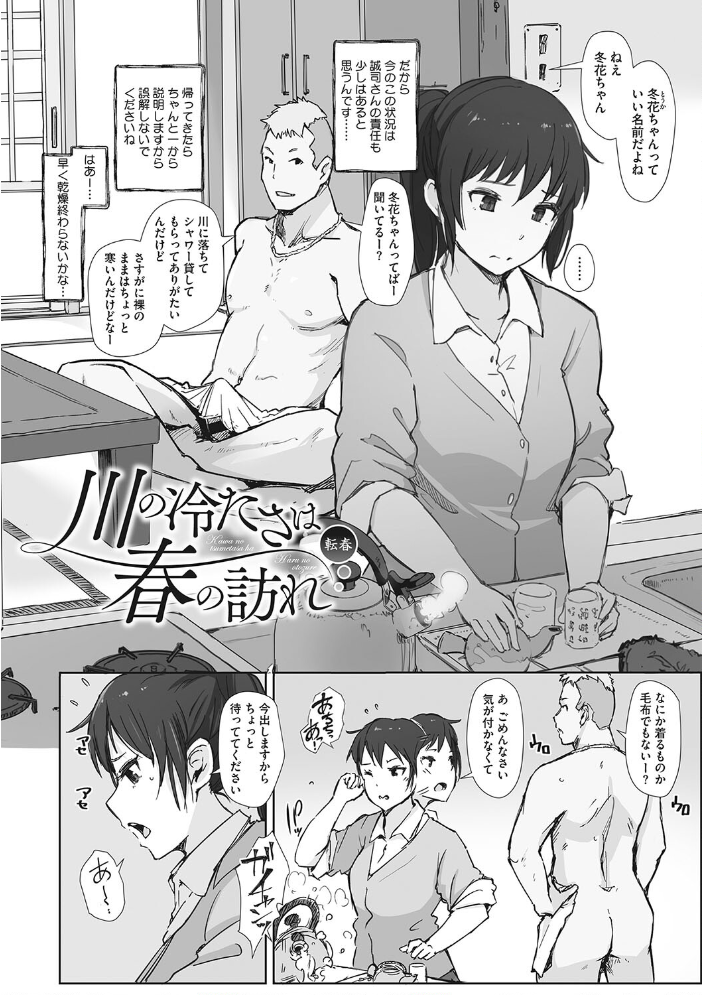 【エロ漫画】人妻の強いぬくもりと巨乳が絡む背徳的な寝取られ夜…中出しと禁断の密会で奪われる愛欲 w サンプル画像