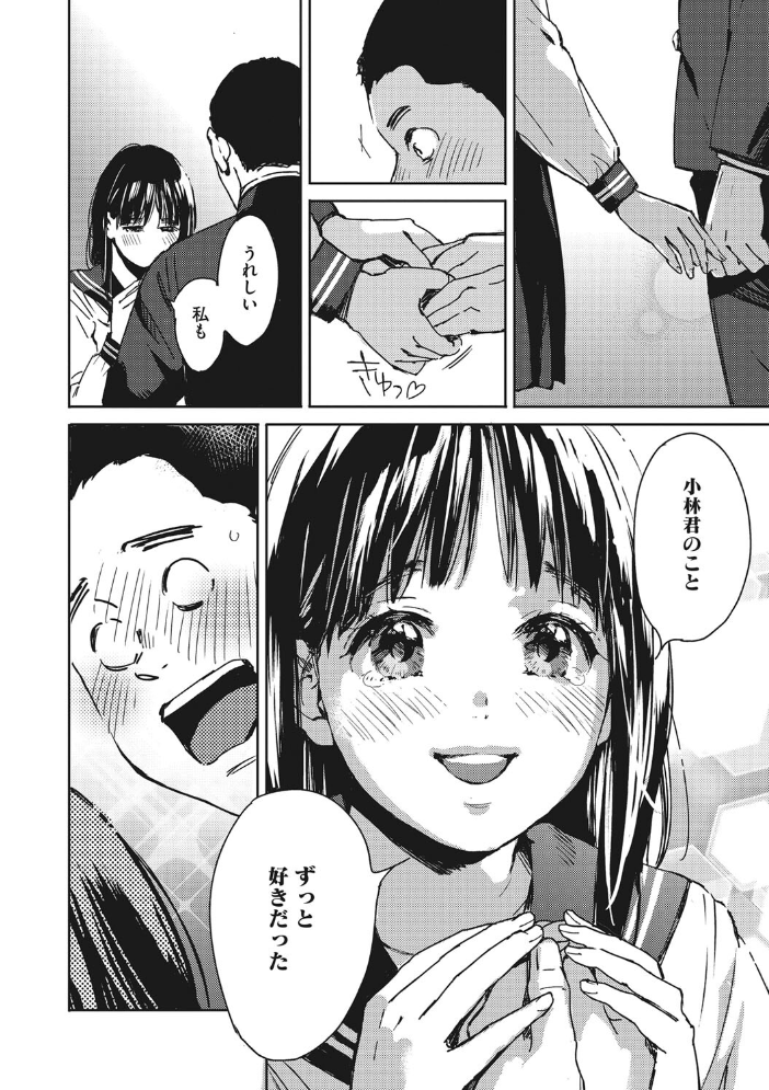 【エロ漫画】クリスマスの夜に出会った姉と秘めた情欲を曝す巨乳の恋人関係ｗ サンプル画像
