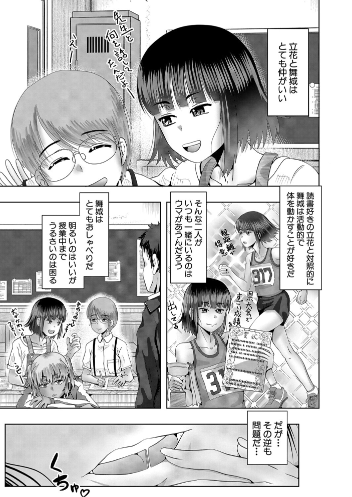 【エロ漫画】母と娘のハーレムに囲われて中出し尽くす夜 母娘の巨乳が揺れる騎乗位も混ざる絶頂セックスw サンプル画像